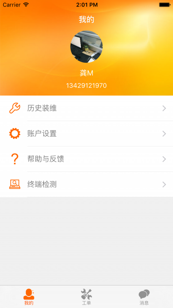 截图2