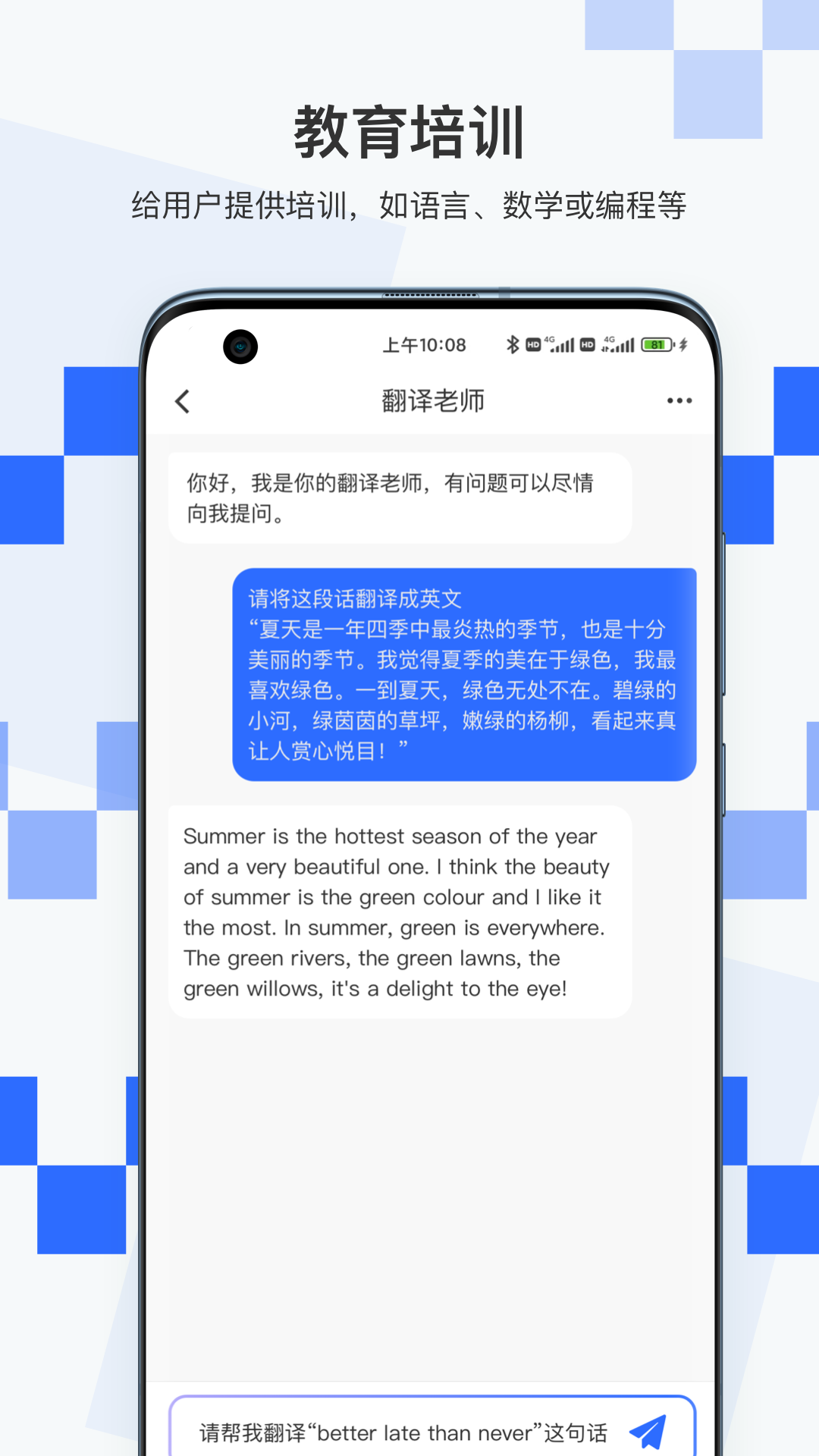 积墨chat_截图5