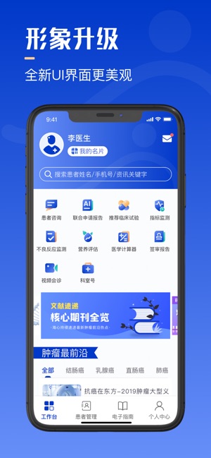 海心医生_截图3