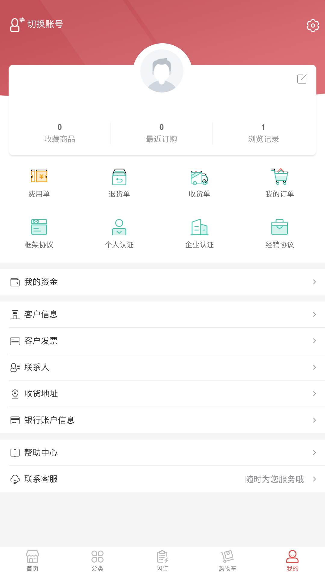 e嘉一站式_截图4