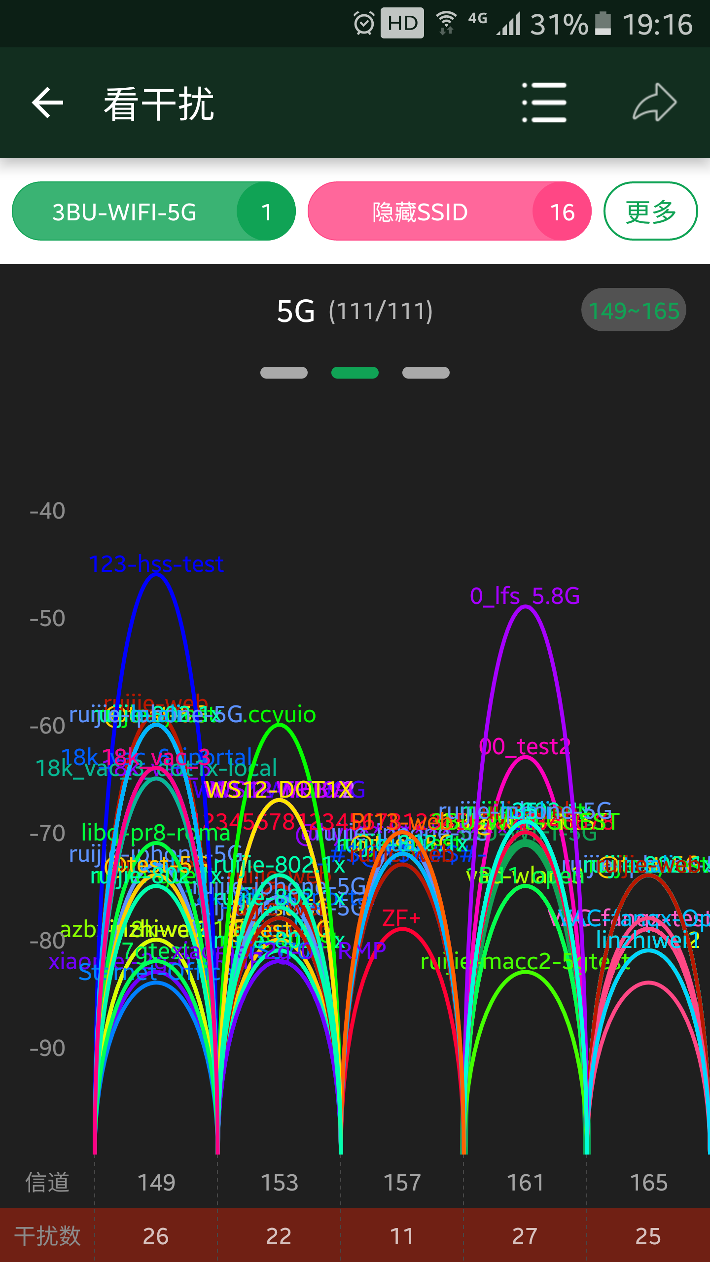 wifi魔盒_截图3