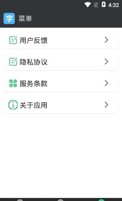 字体免费更换_截图2