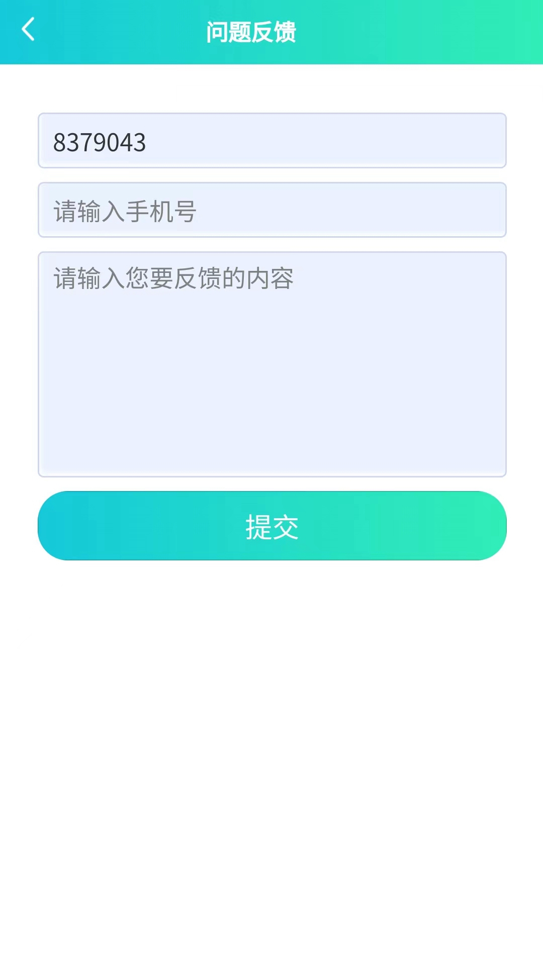 截图4