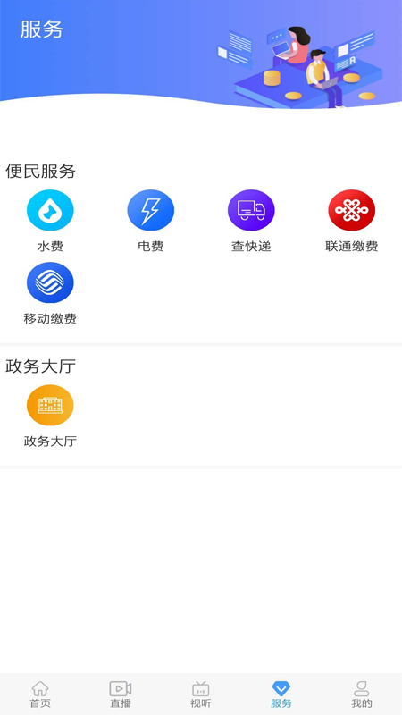 截图3