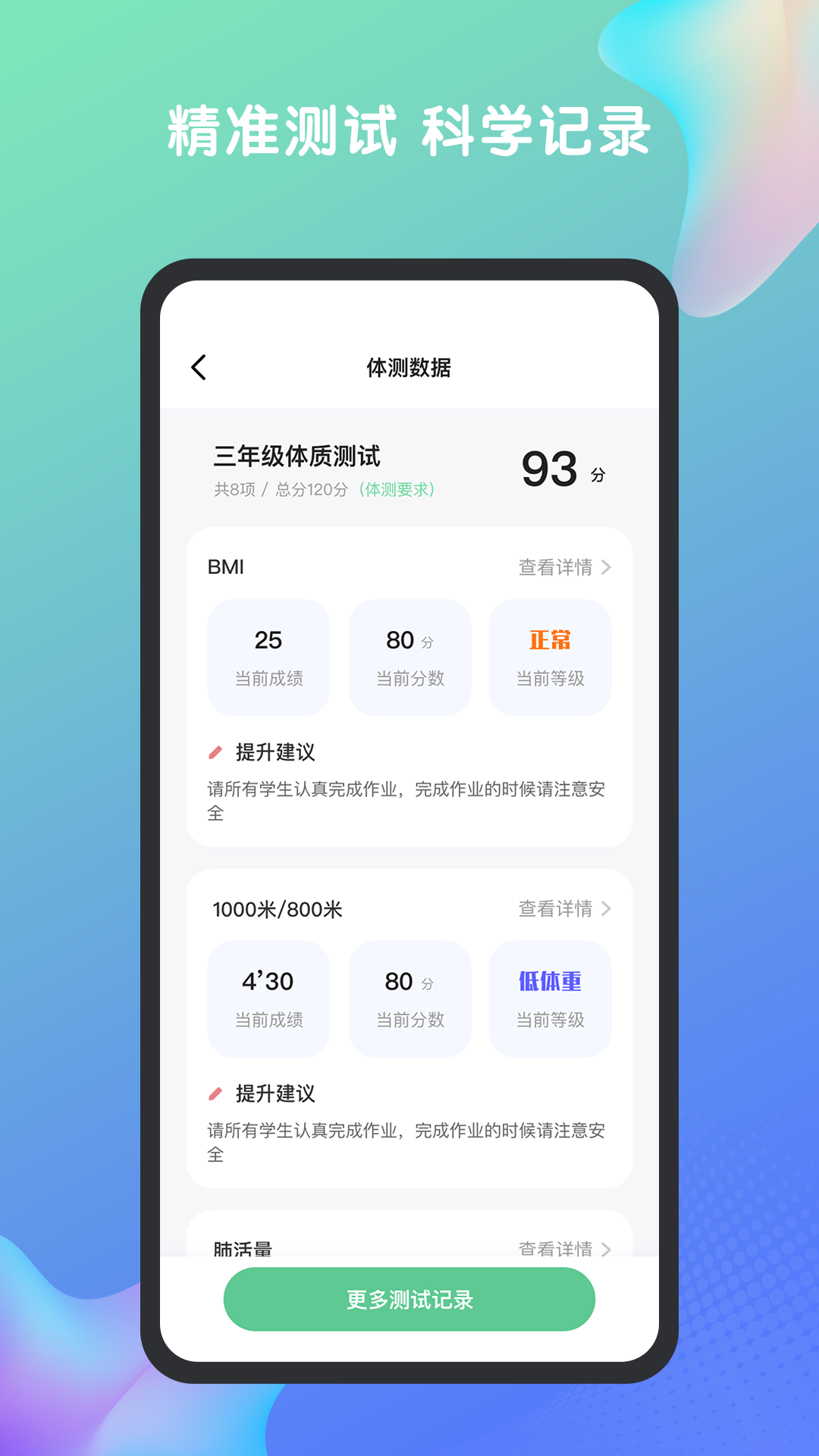 截图5