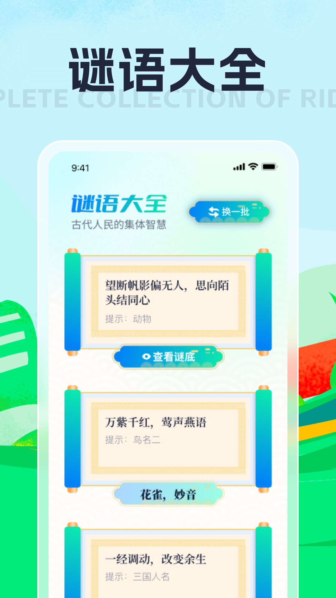 截图3