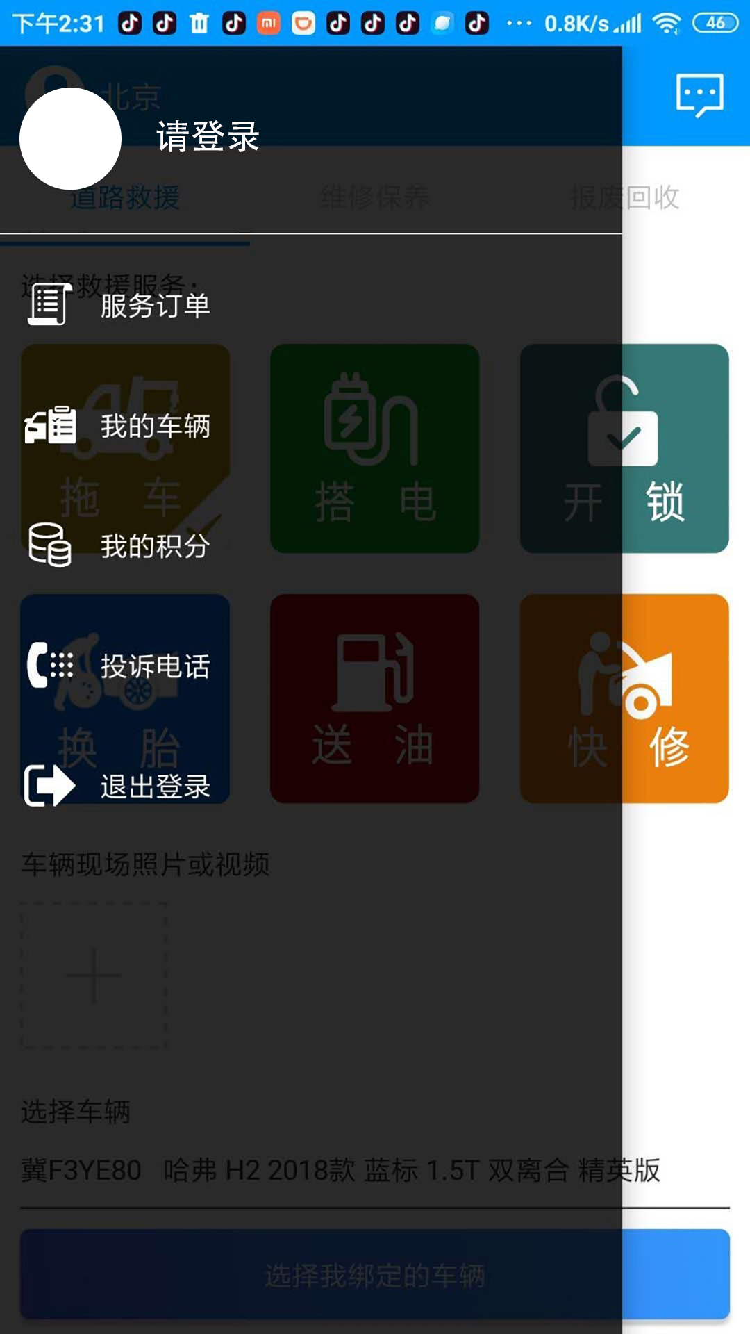 件儿_截图4