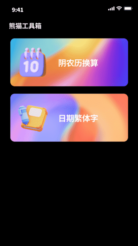 截图2