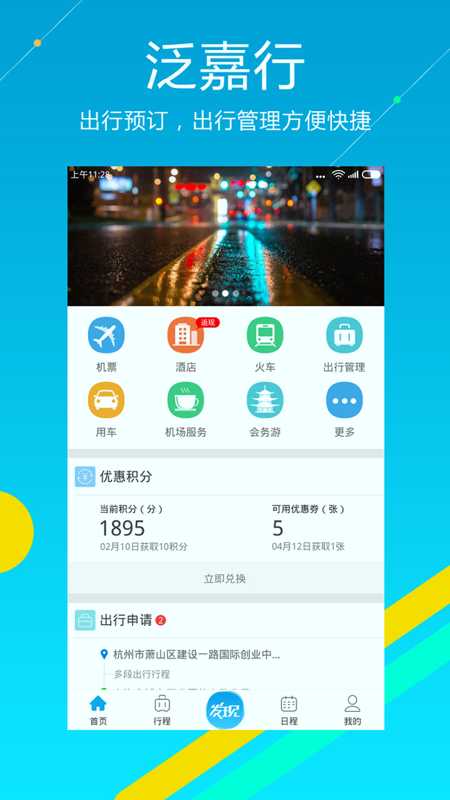 截图1