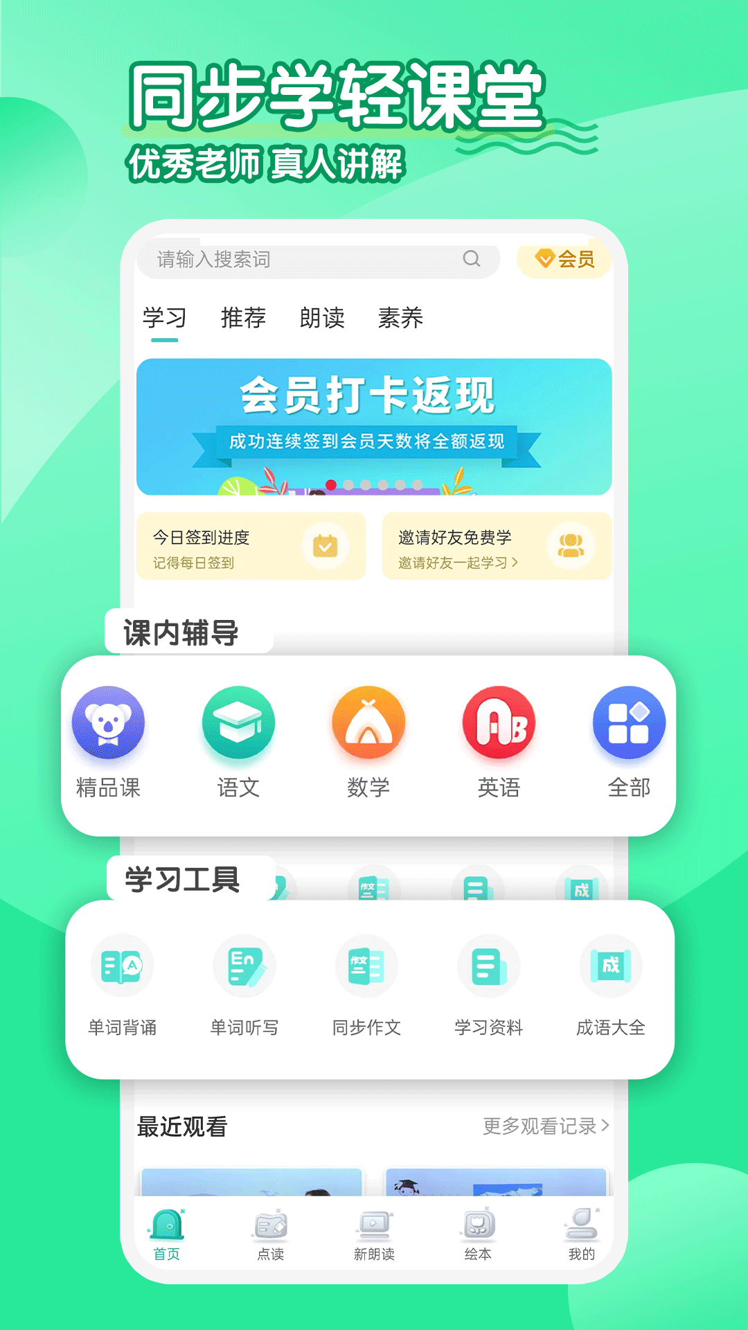 截图1