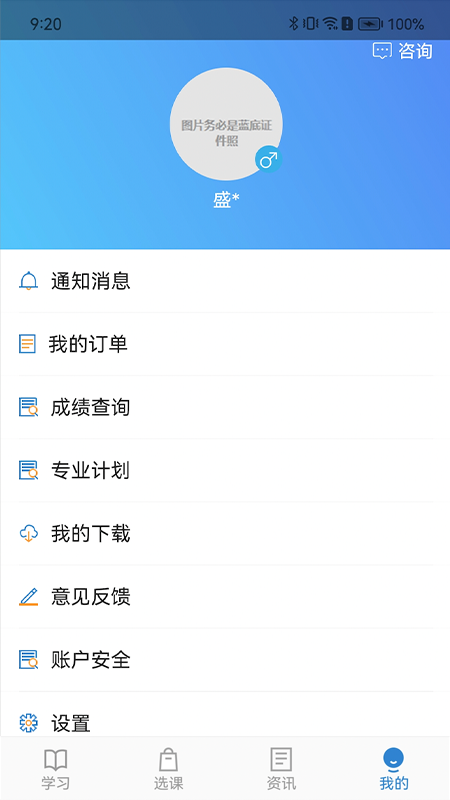 自考过程考核_截图3