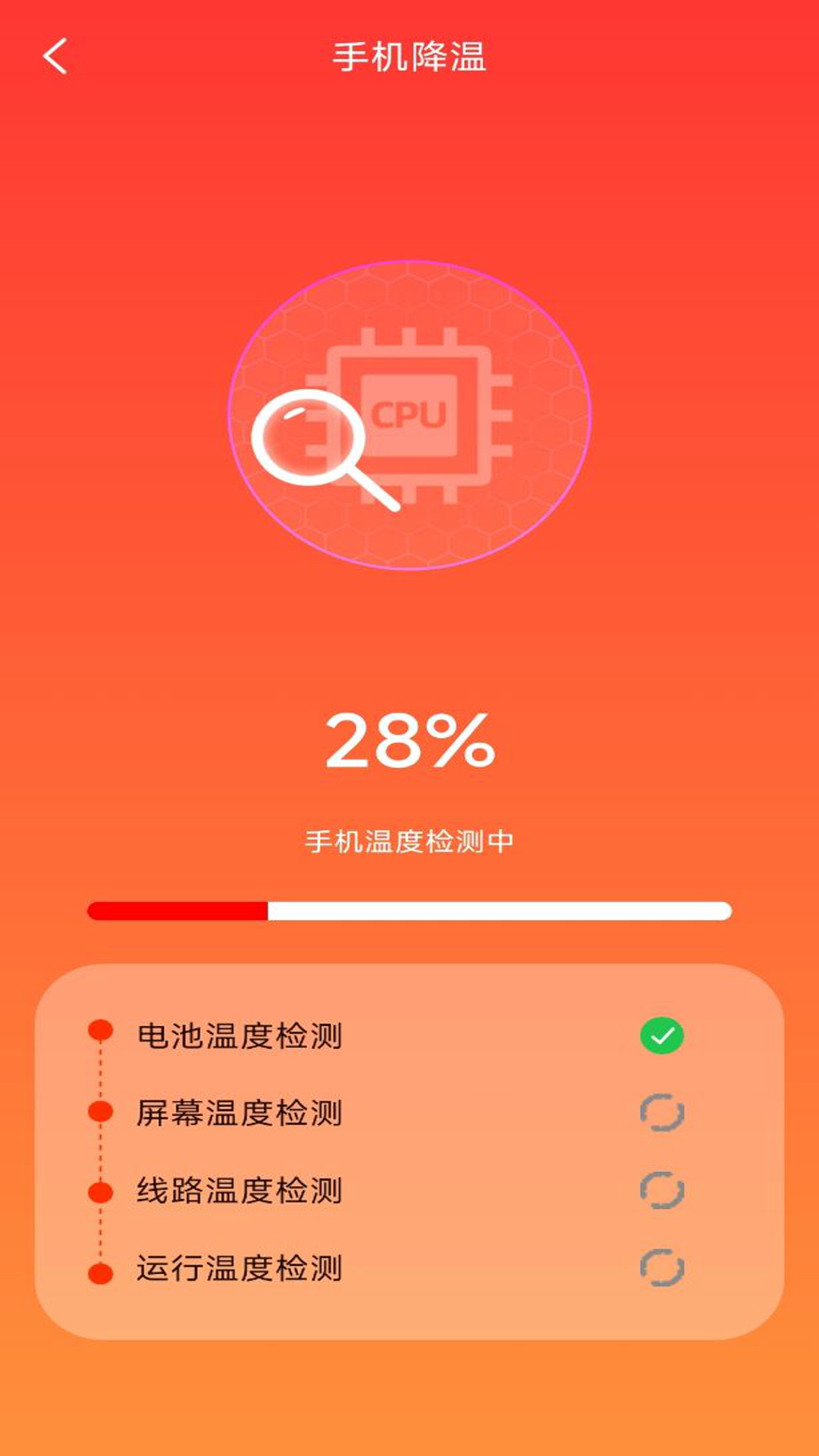 聊天数据恢复助手_截图4