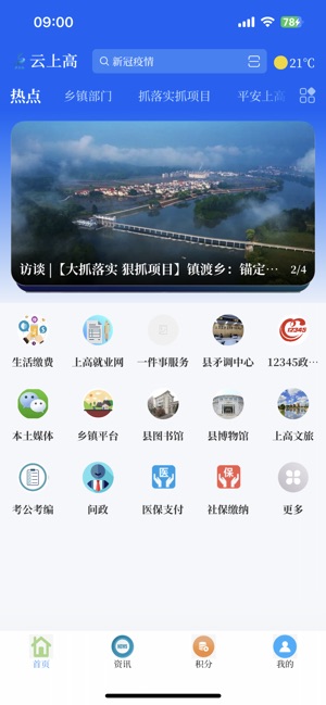 云上高_截图1