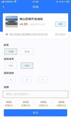 喜鹊加油_截图2