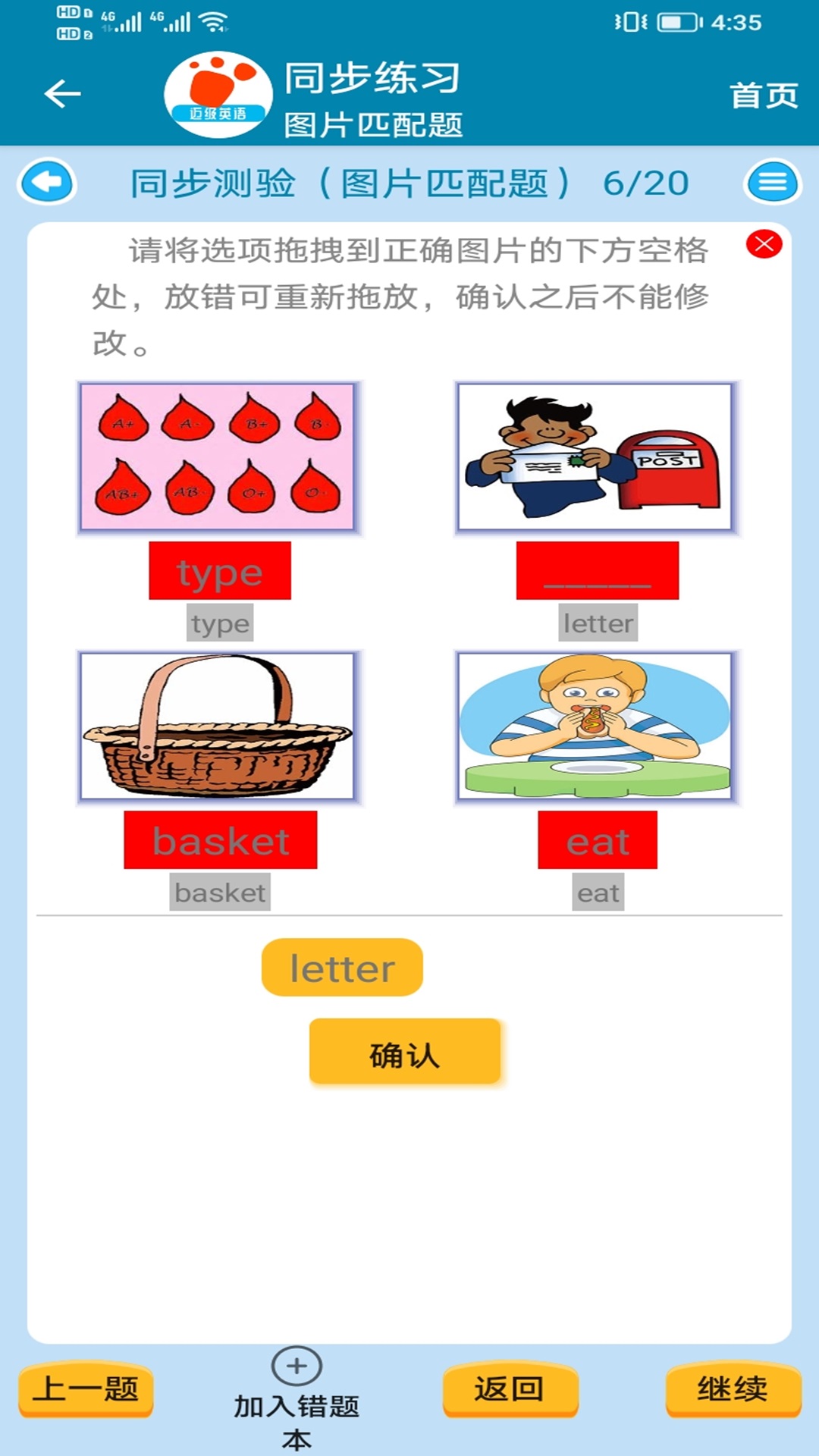 迈级新概念英语同步学_截图5