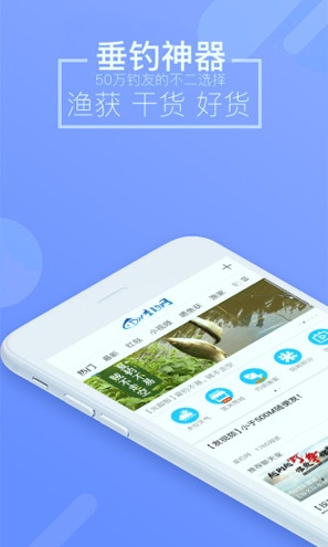 17钓鱼_截图2