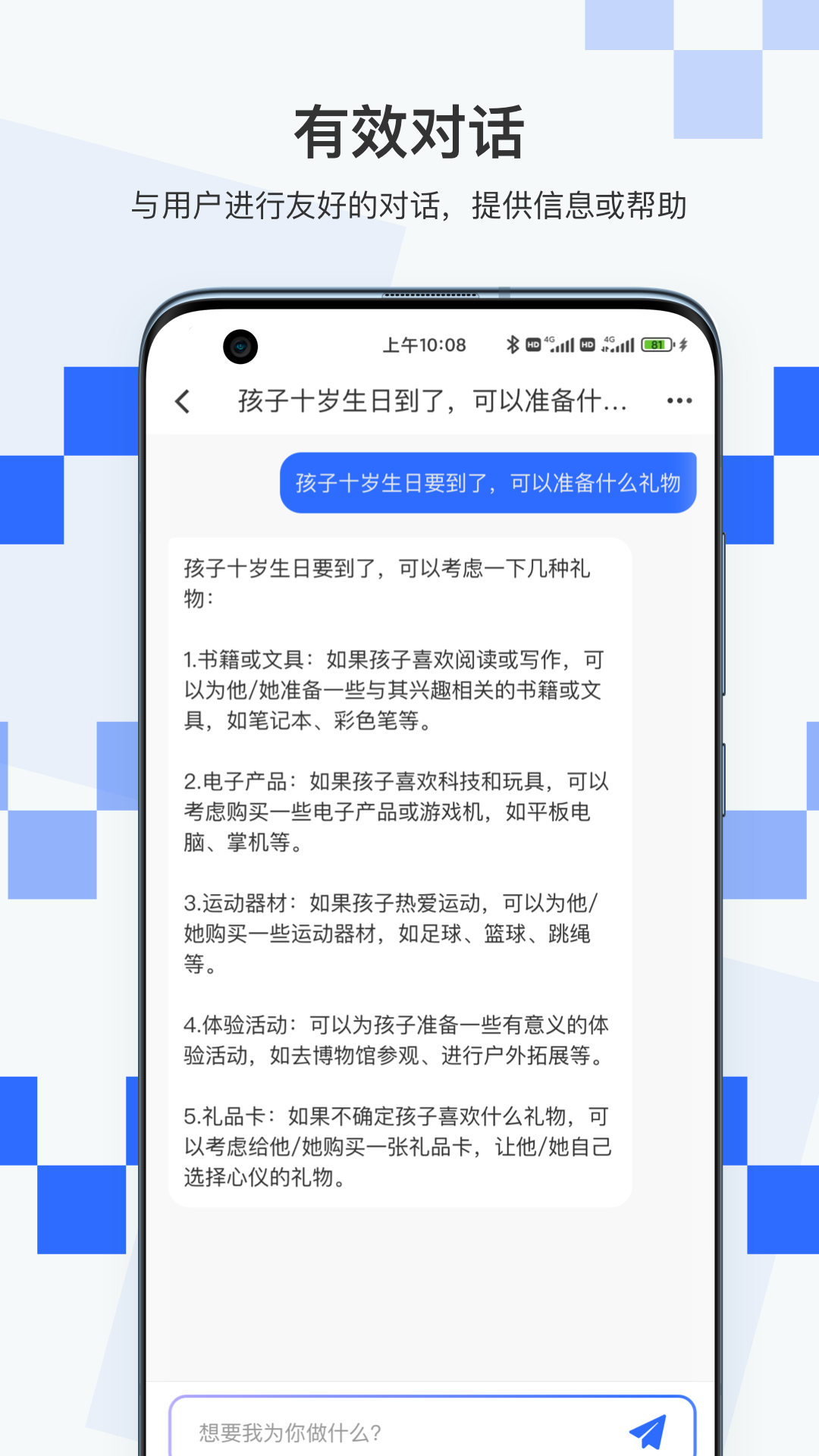 积墨chat_截图3