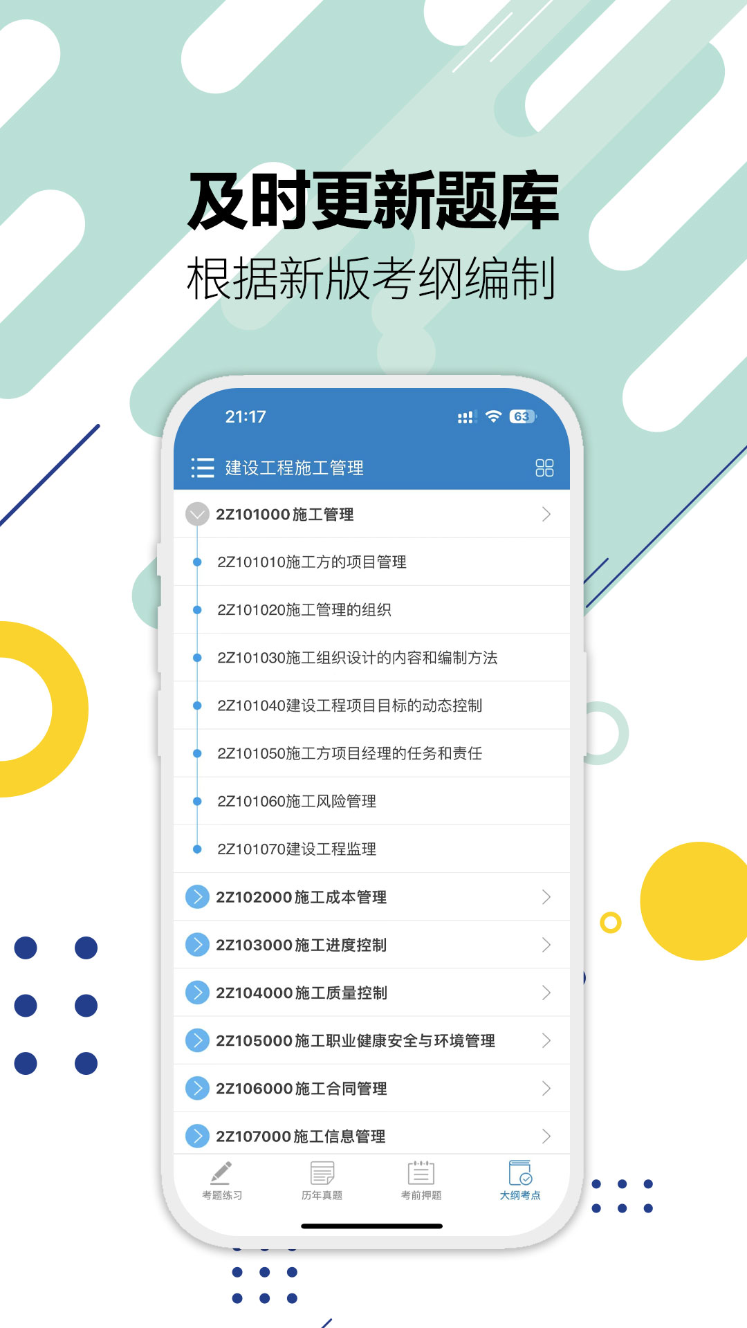 截图5