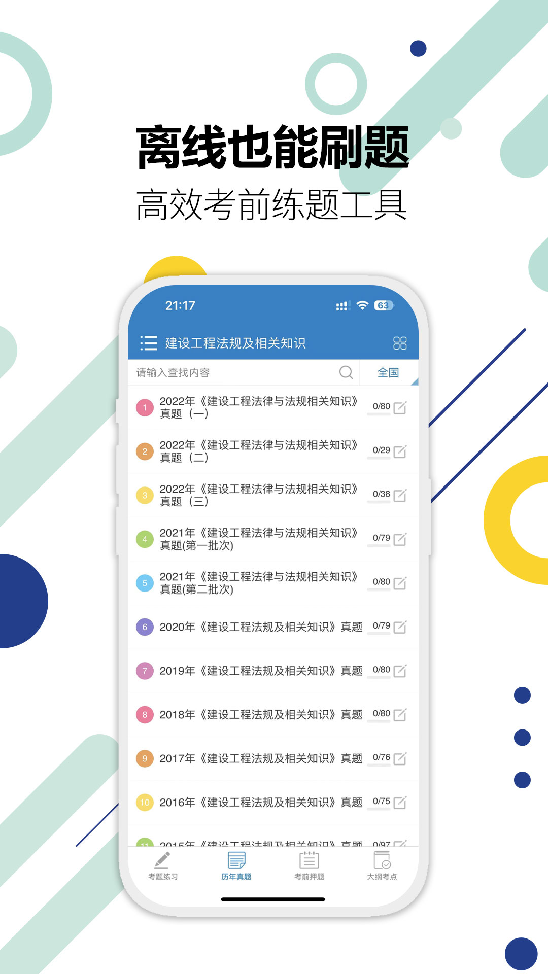 截图4