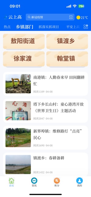 云上高_截图2