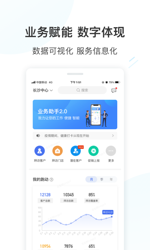 零售助手_截图3