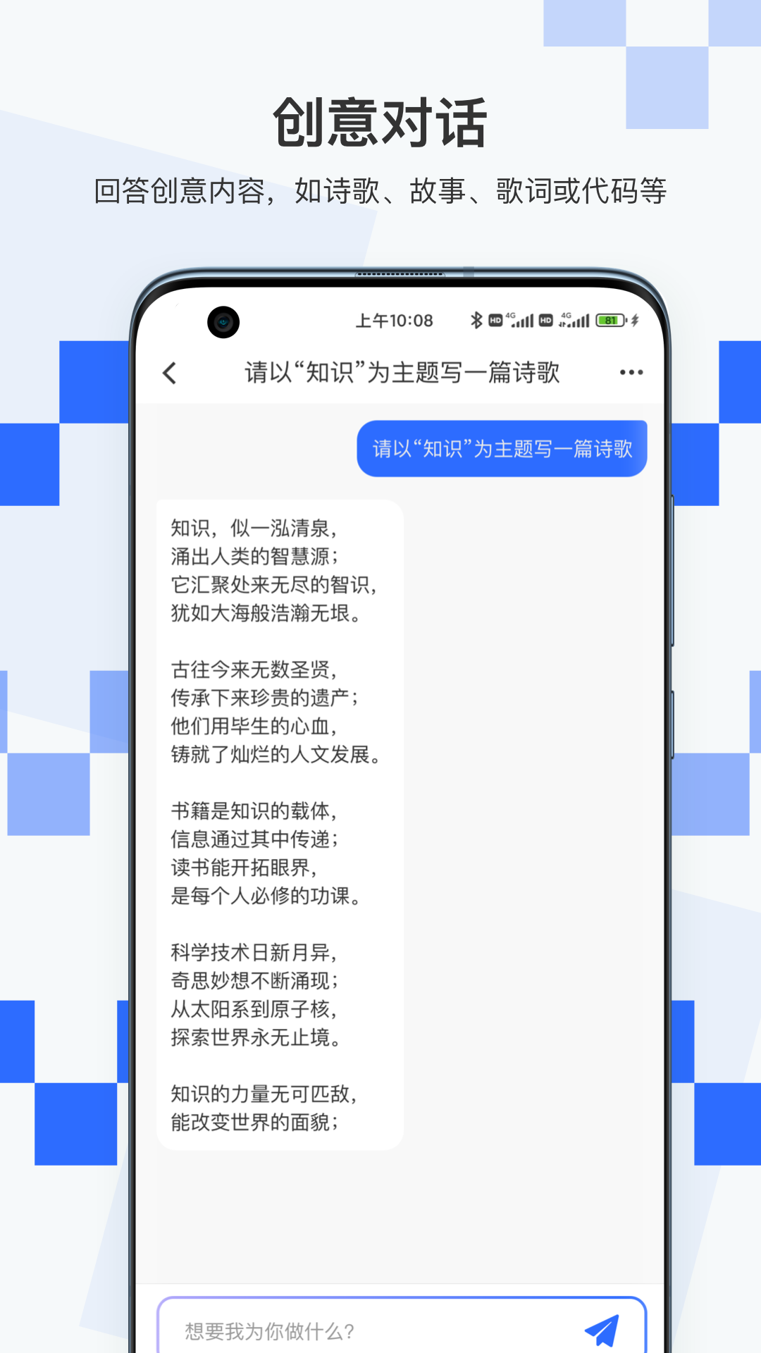 积墨chat_截图4