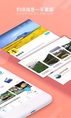 17钓鱼_截图3