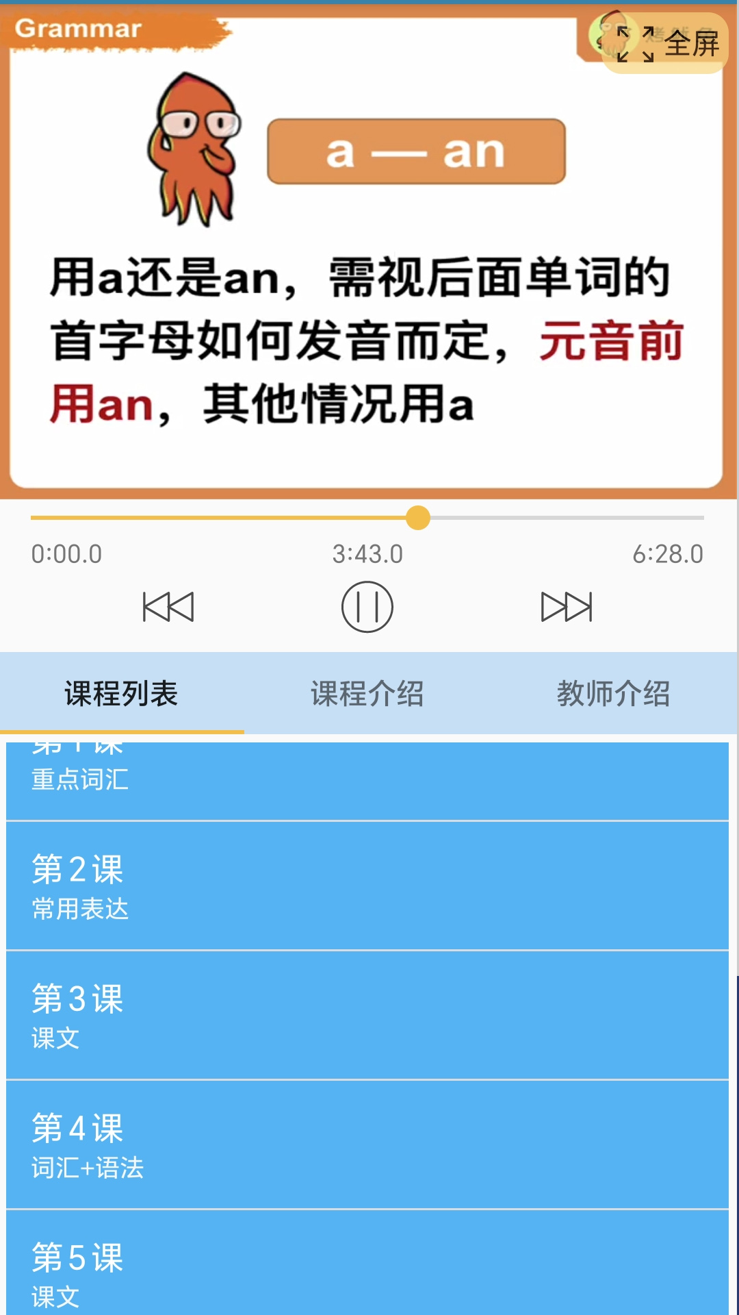 迈级新概念英语同步学_截图2
