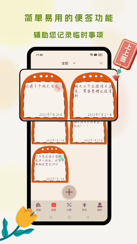 招投标工具箱_截图5