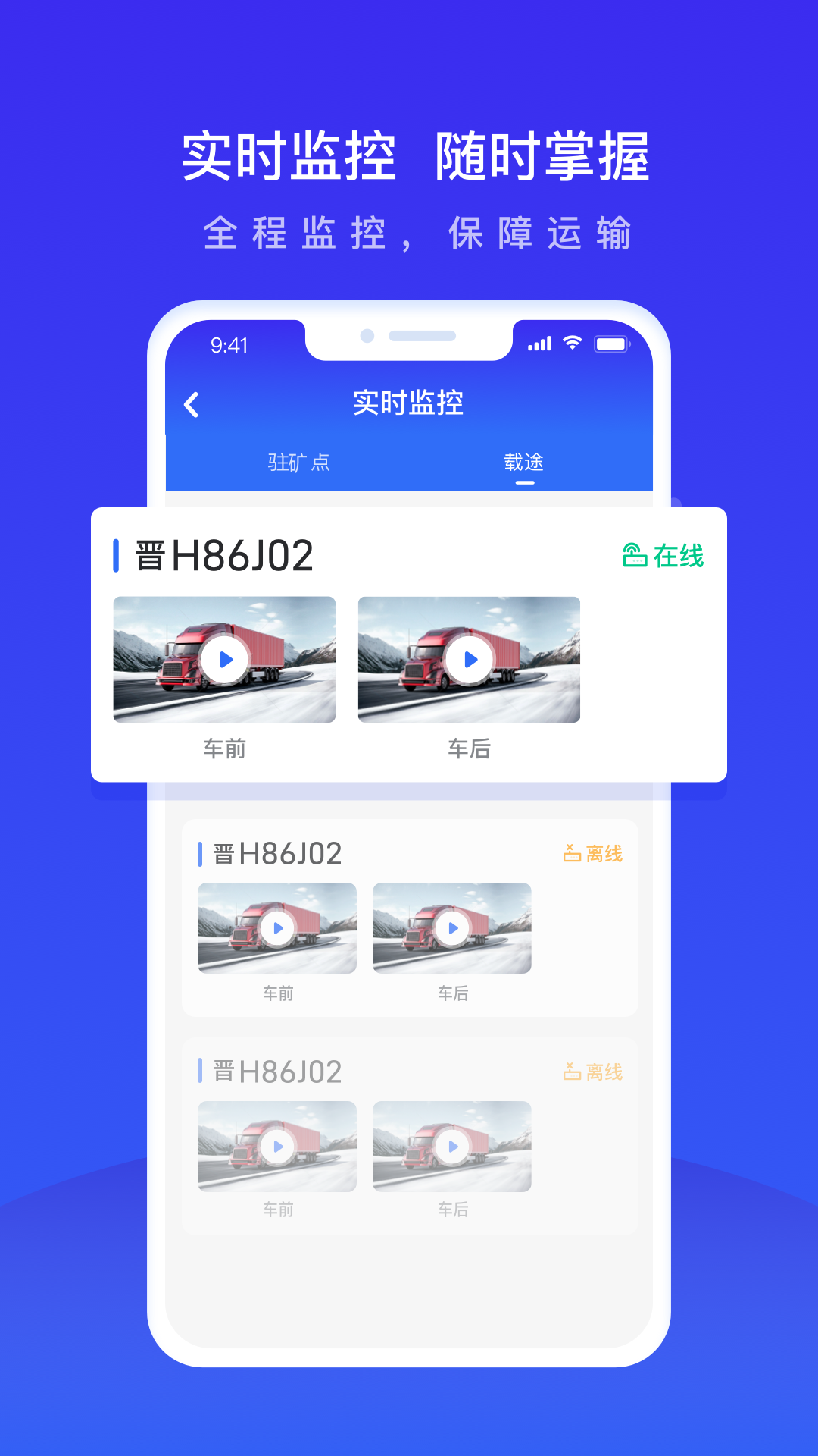 世德物流运营_截图3