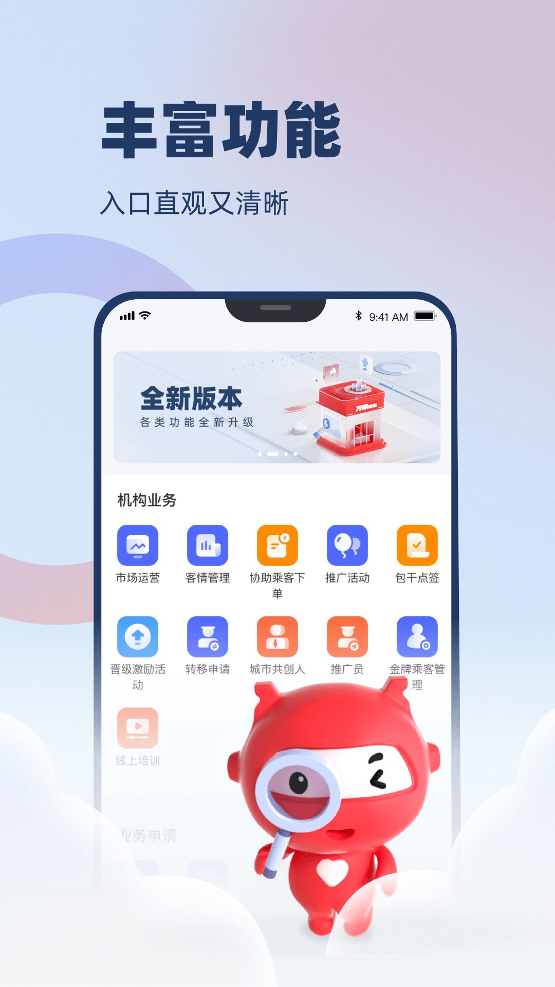 万顺云办公_截图2