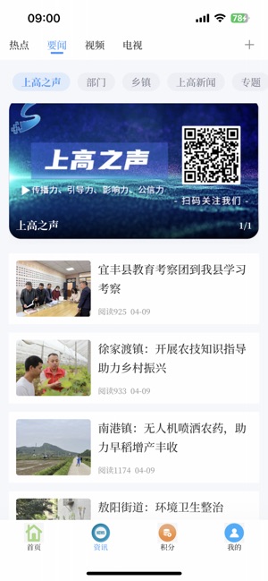 云上高_截图4