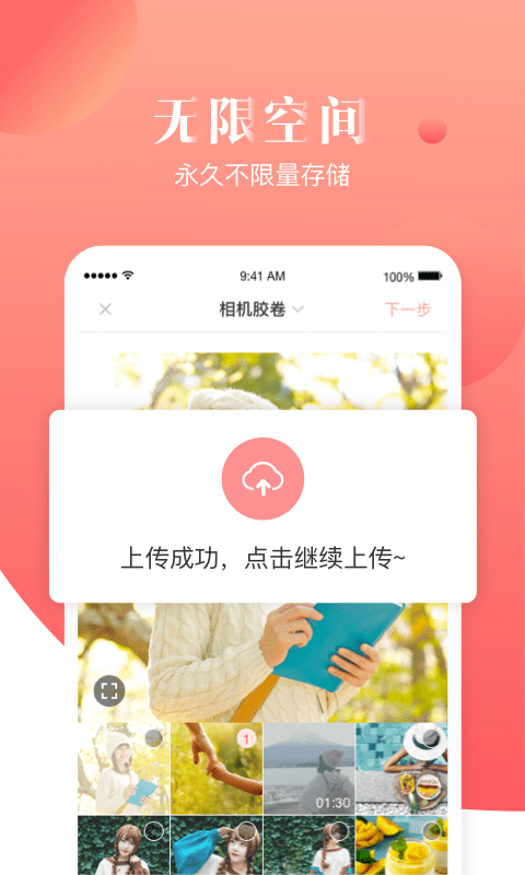 宝宝树小时光_截图3