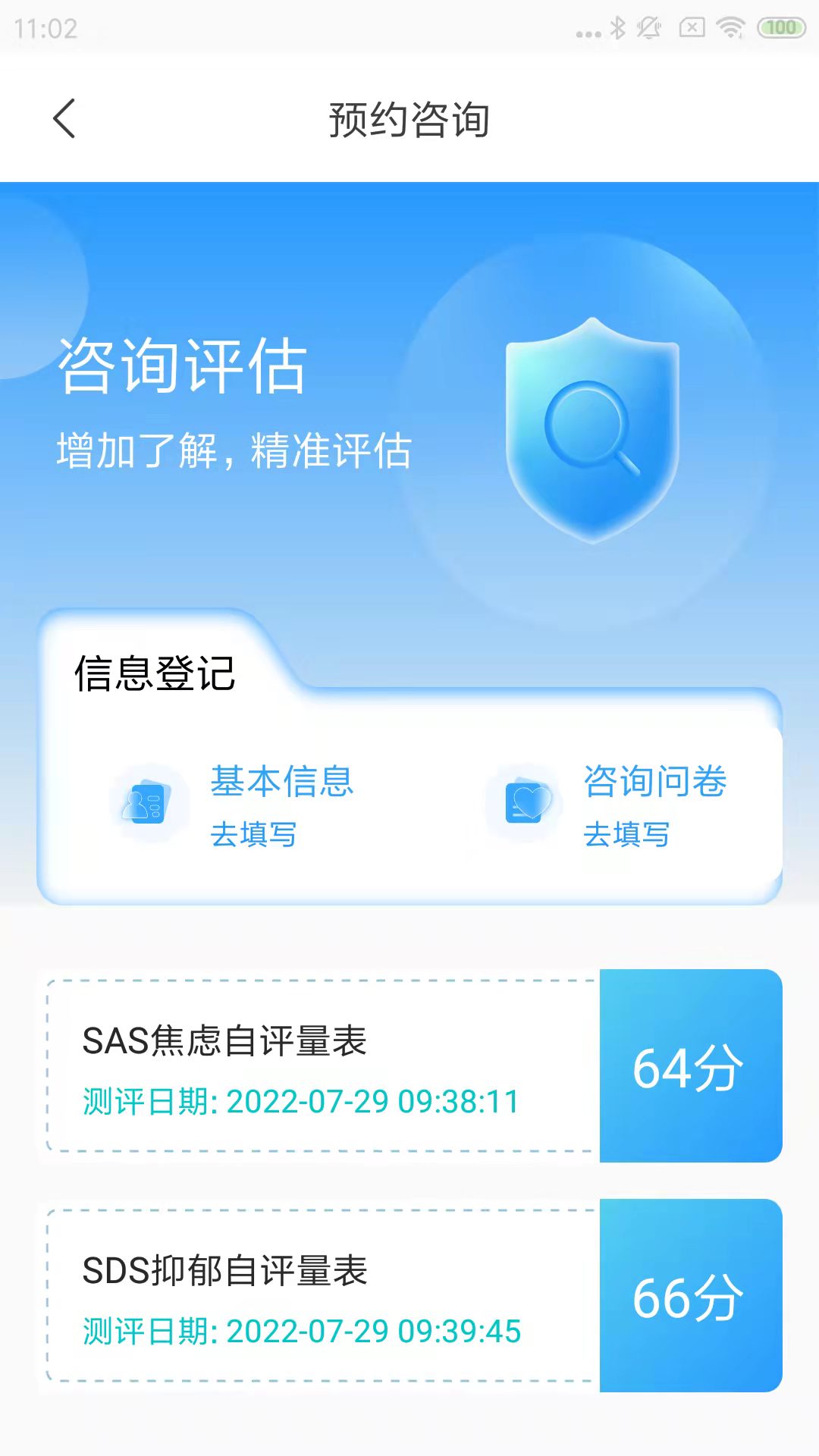 心赏_截图4