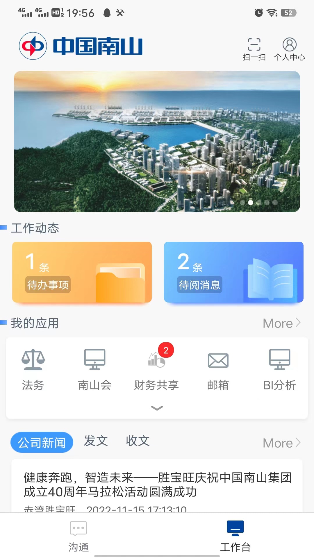 掌上南山_截图4