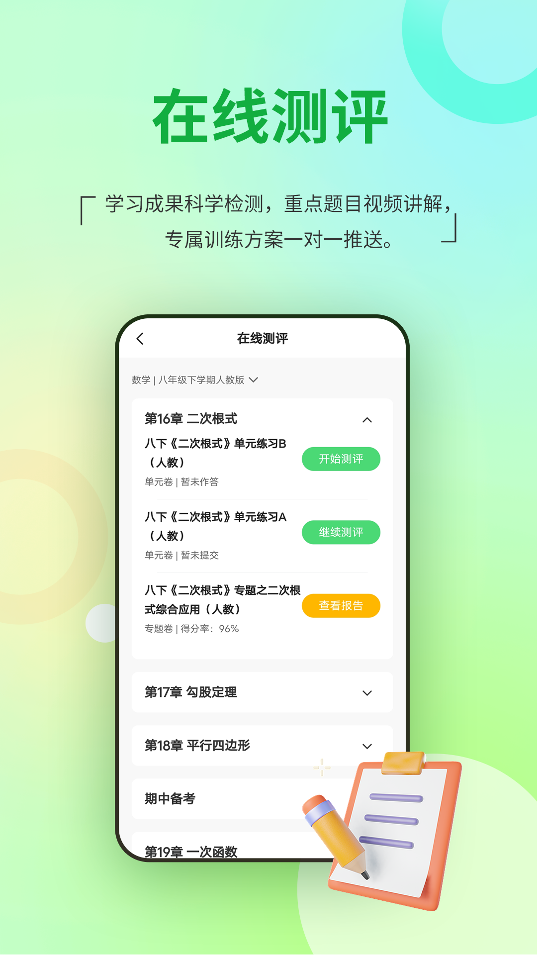 河南校讯通_截图4