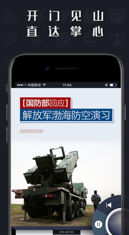直新闻_截图1