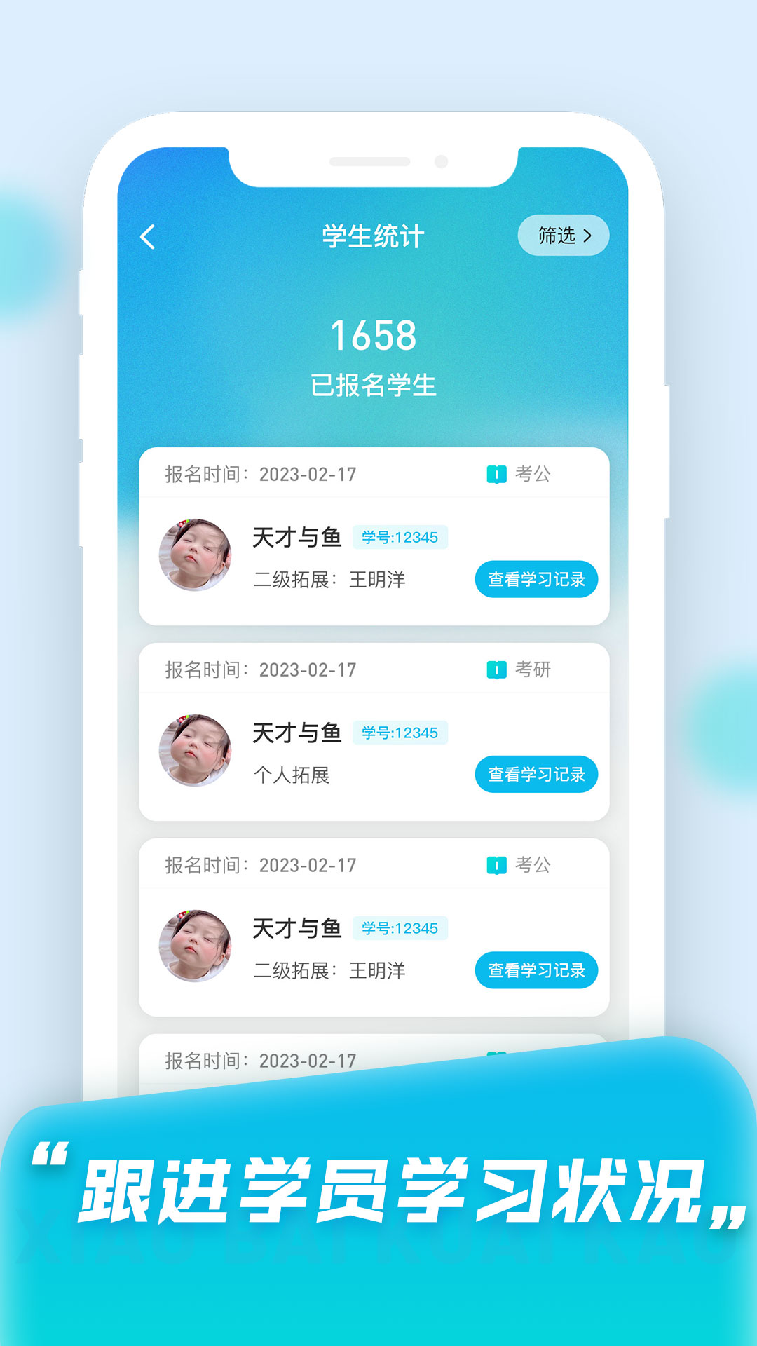 小白快考oa_截图2