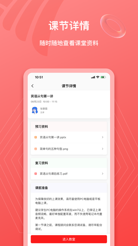 学大在线_截图2