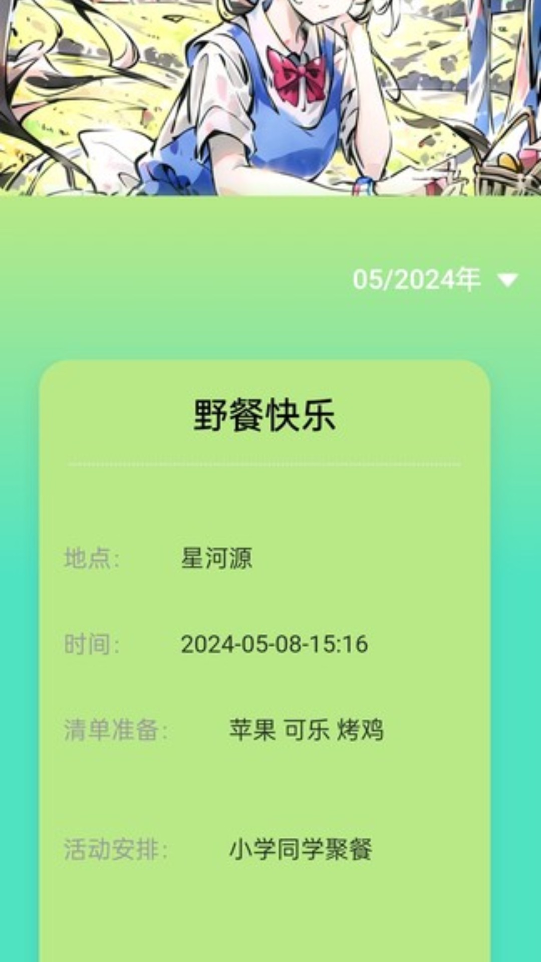 步步乐活_截图3