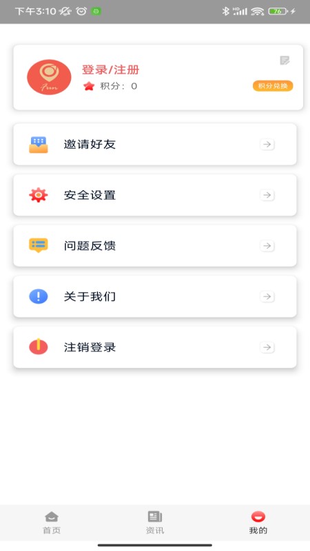 截图3