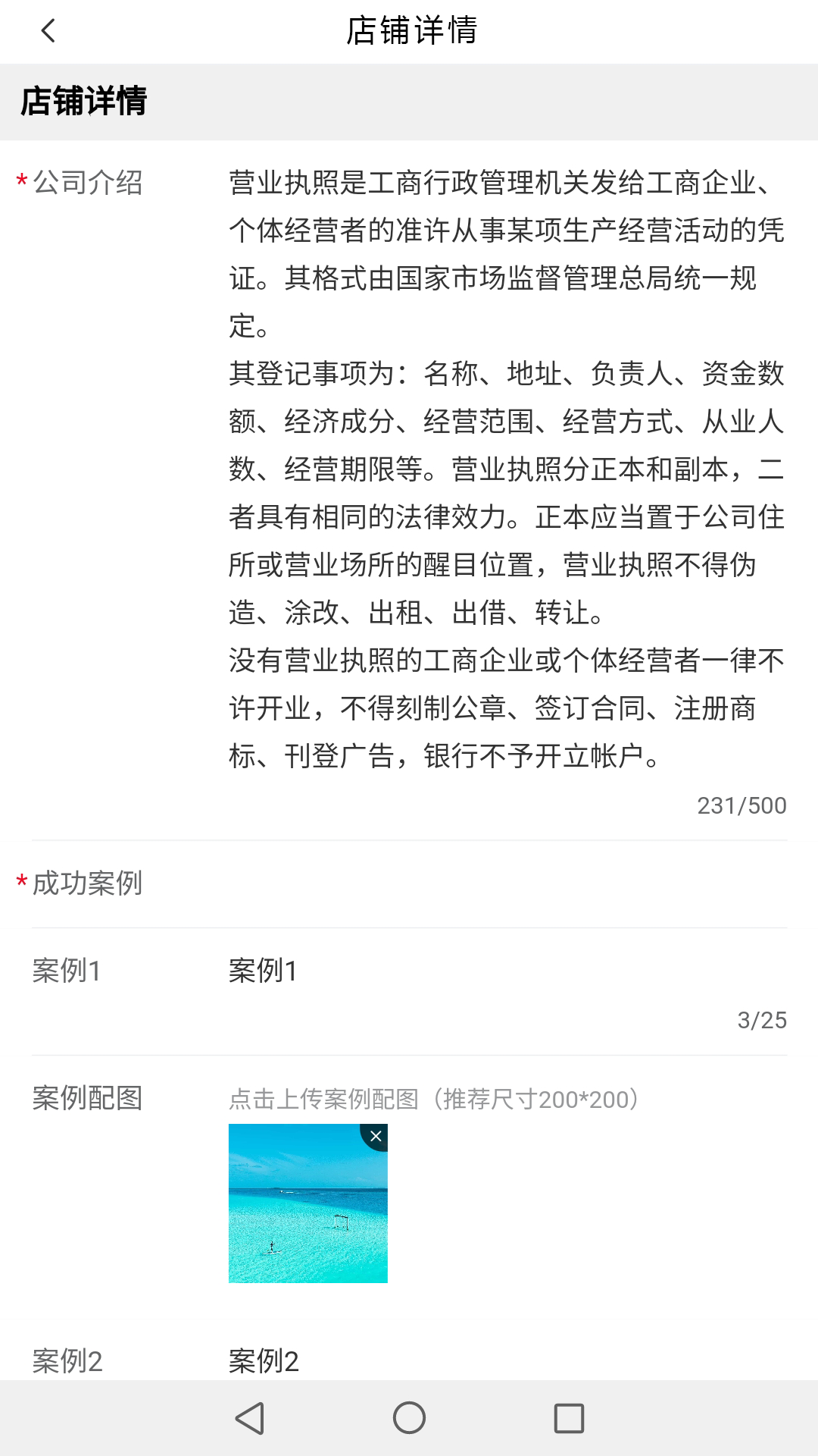 快书编标_截图4