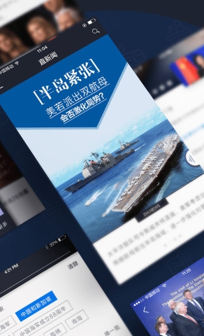 直新闻_截图3