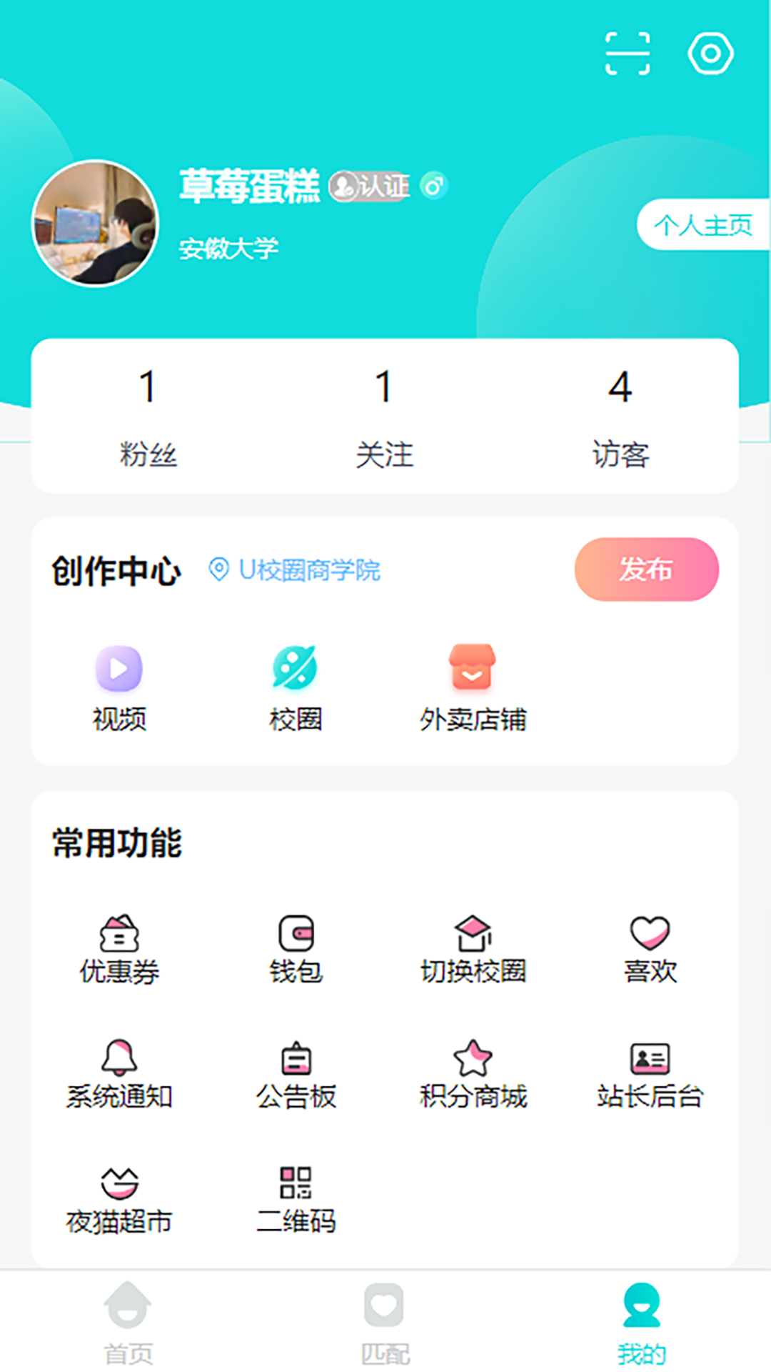 u校圈_截图4