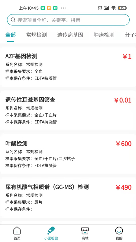 小医在线医生端_截图3
