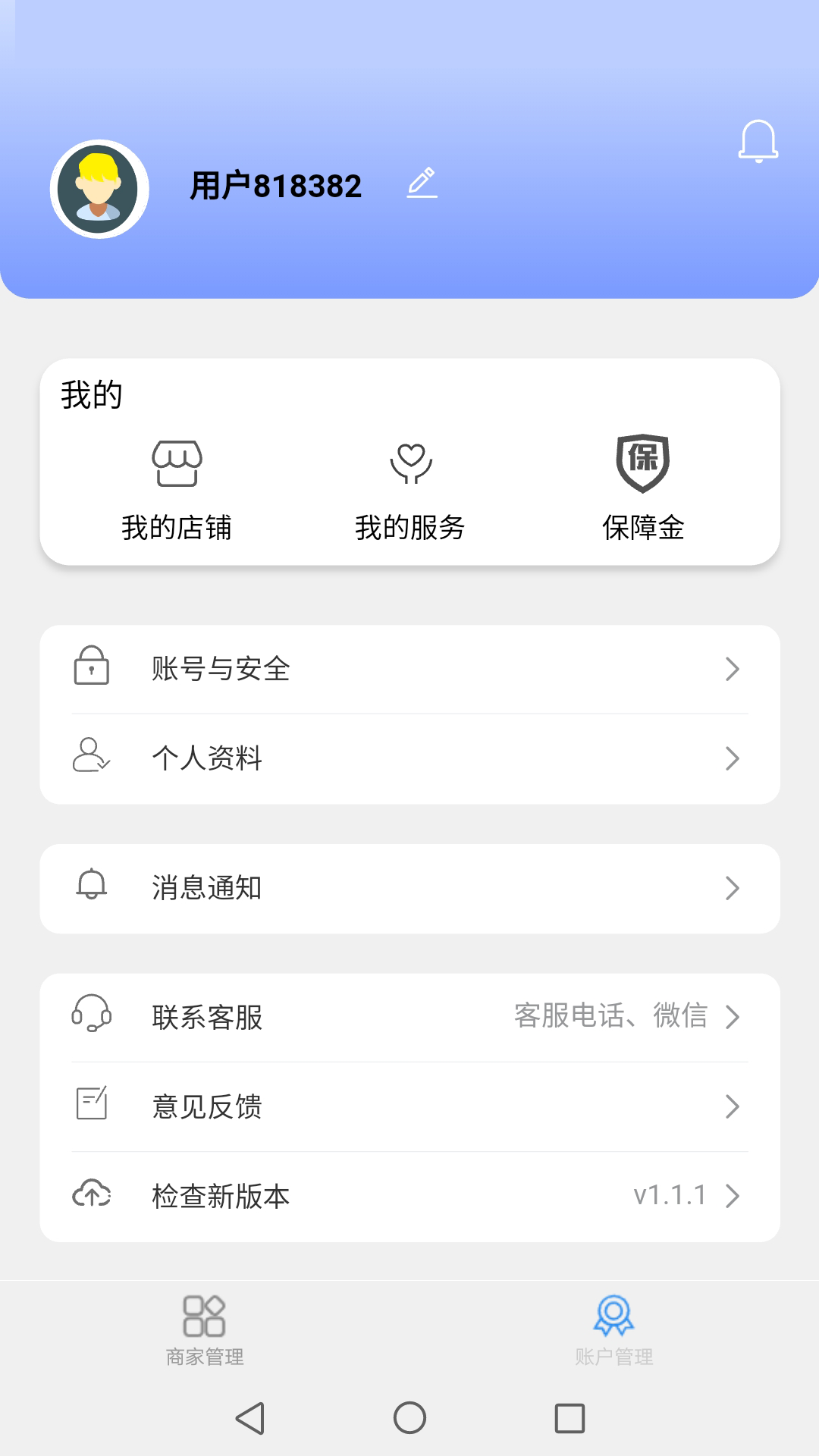 快书编标_截图1