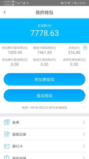 智能车企司机_截图4