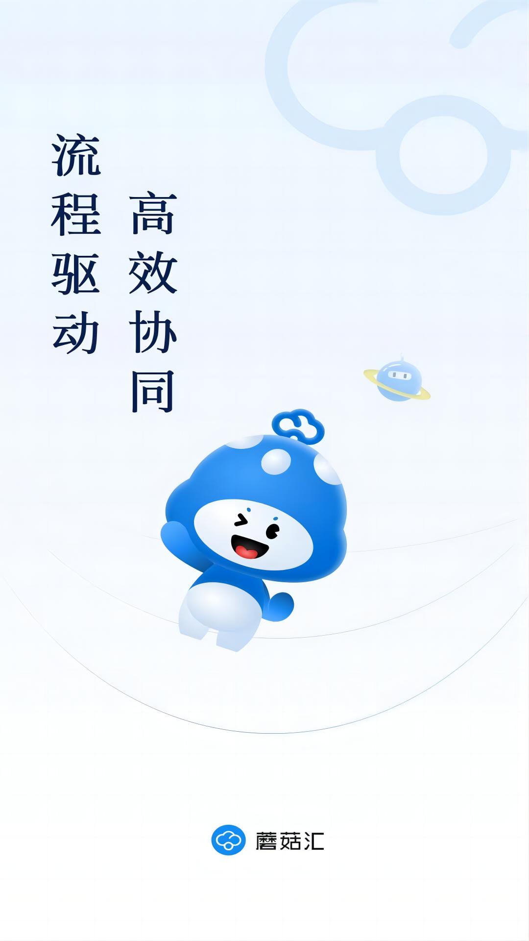 蘑菇汇_截图1