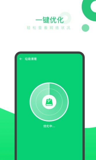 内存清理加速器_截图2