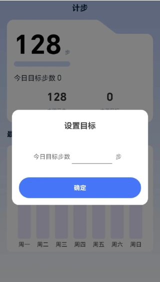 快走踉钚_截图3